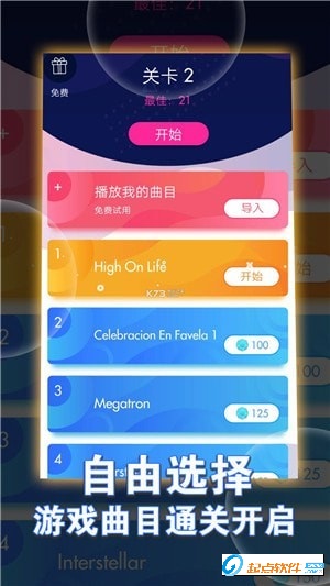 台阶跳不停游戏 v1.4.1 安卓版图4