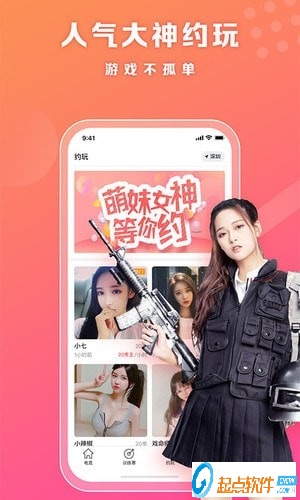 小虎电竞下载 v4.3.0 安卓版图1