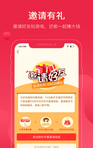 尚游戏app官方下载 v1.2.9 安卓版图1