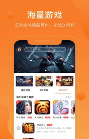 尚游戏app官方下载 v1.2.9 安卓版图3