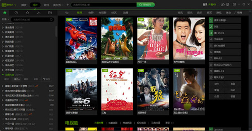 爱奇艺vip破解版永久会员免费下载 v48 最新电脑版图4