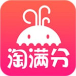 淘满分app下载