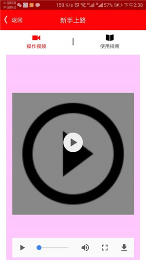 61管家下载 v1.1.5 安卓版图2