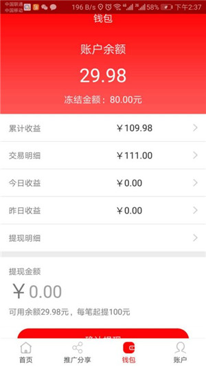 61管家下载 v1.1.5 安卓版图4