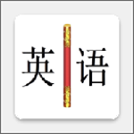 金箍棒英语