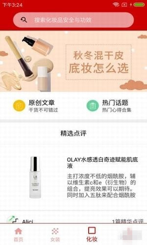 福利商城app下载 v1.0.2 安卓版图4