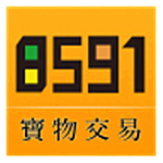 8591宝物交易平台