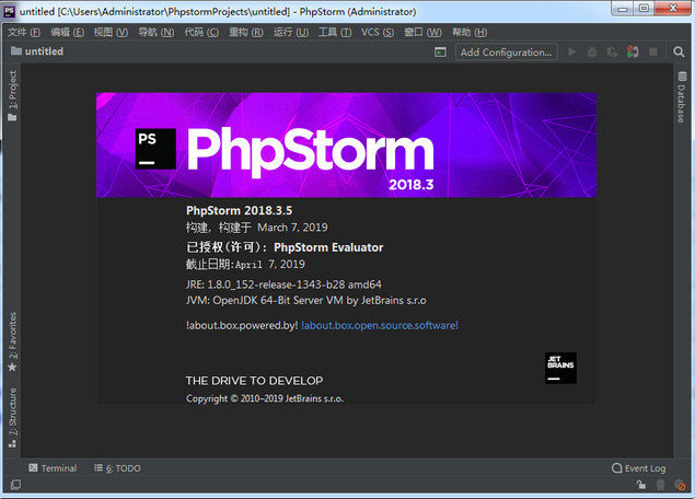 phpstorm2019破解版下载 永久激活版图1