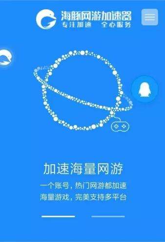 绝地求生加速器下载 免费版图4
