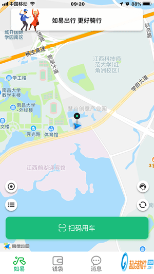 如易出行安卓版下载