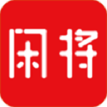 闲将app下载