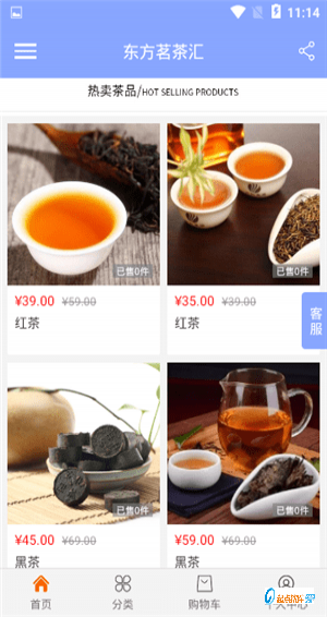 东方茗茶汇下载 v1.0.0 安卓版图1