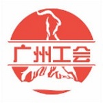 广州工会app下载