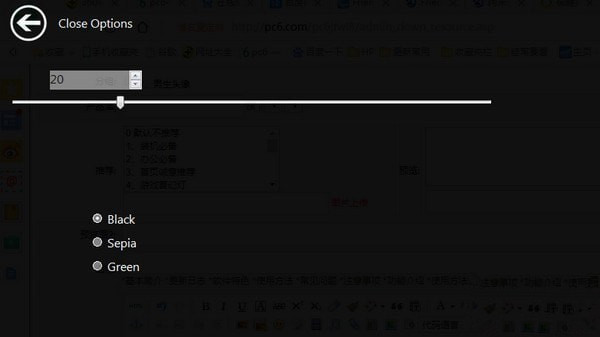 Friendeye(屏幕亮度调节工具) v1.2 绿色版图1