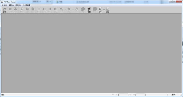 PDF lodge(PDF工具箱) v1.0 免费版图1