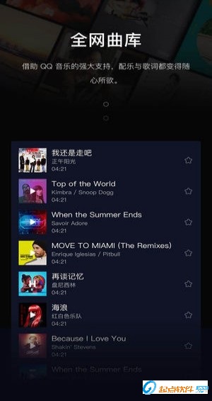 音兔app下载安装 v2.3.3.1 安卓版图5