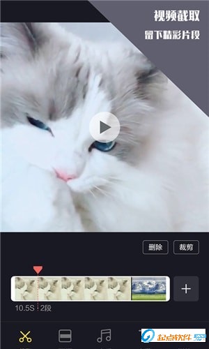 中金视频剪辑王 v1.0.5 安卓版图2