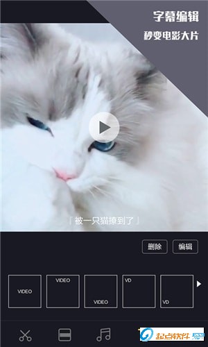 中金视频剪辑王 v1.0.5 安卓版图3