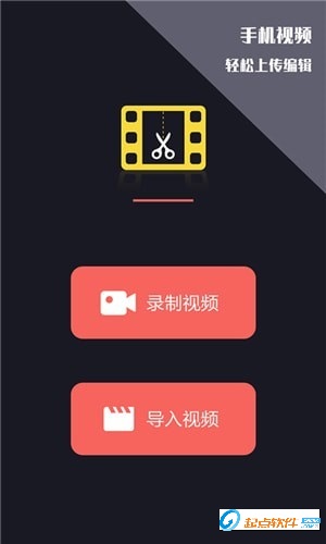 中金视频剪辑王 v1.0.5 安卓版图4