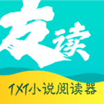 友读小说app