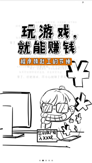 米盒竞技app v1.0 安卓版图2