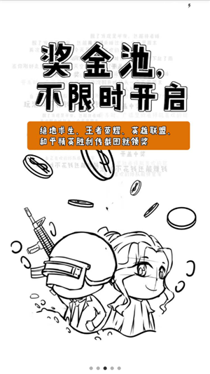 米盒竞技app v1.0 安卓版图3