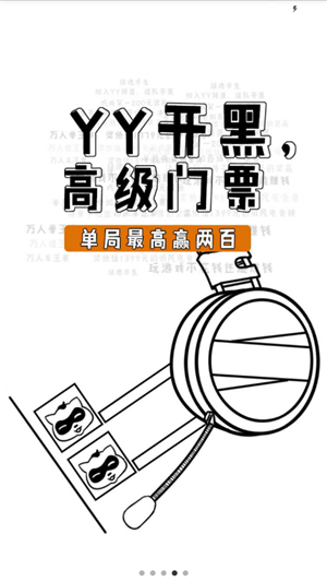 米盒竞技app v1.0 安卓版图4