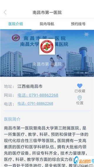 南昌健康app下载