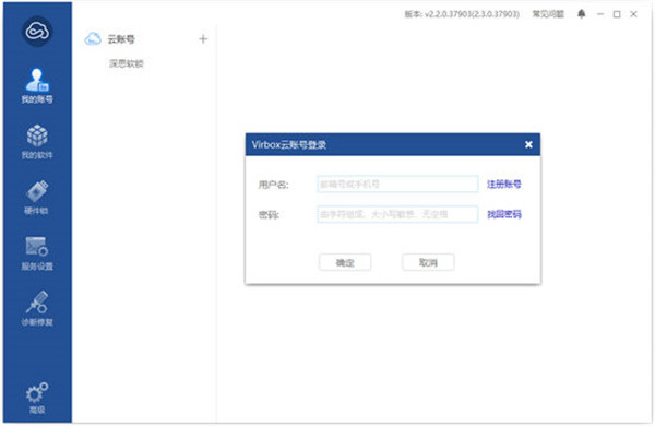 开贝粗修 v2.2.0.37903 最新官方版图1