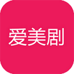 爱美剧app破解版