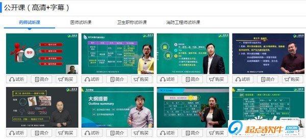 一起学直播客户端 v0.0.1 最新官方版图2