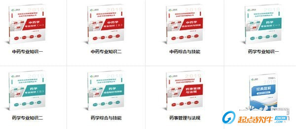 一起学直播客户端 v0.0.1 最新官方版图3