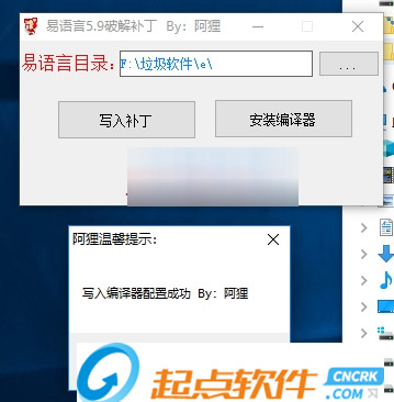 阿狸易语言 v5.9 免费版图1