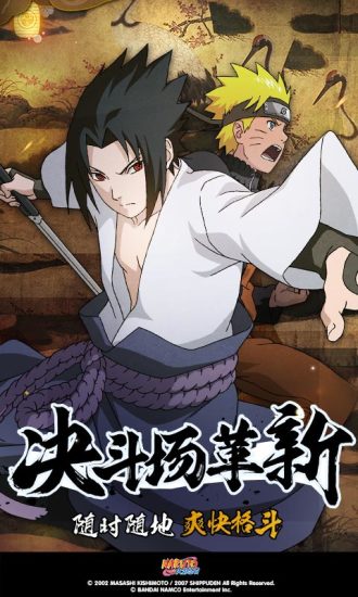 火影忍者疾风传内购破解版下载 v1.33.19.6 无限金币版图1