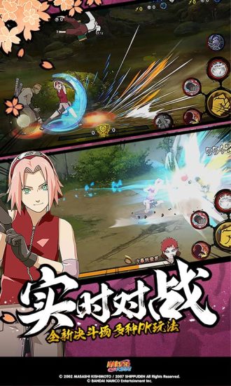 火影忍者疾风传内购破解版下载 v1.33.19.6 无限金币版图2