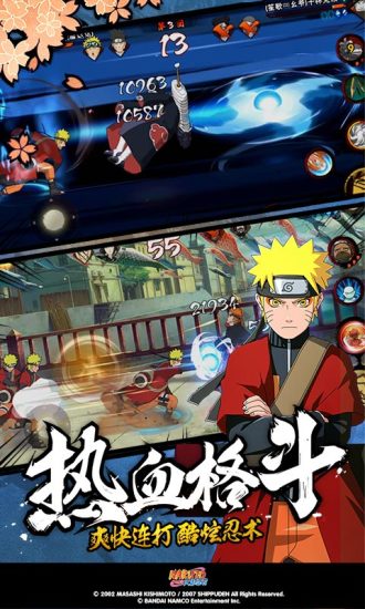 火影忍者疾风传内购破解版下载 v1.33.19.6 无限金币版图3