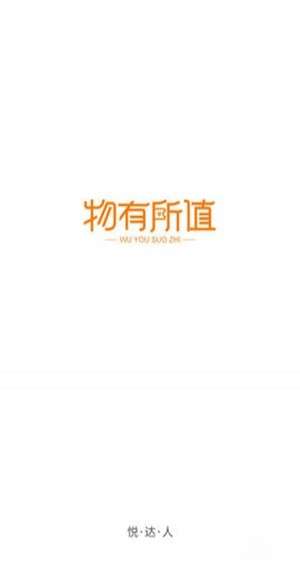 悦达人安卓版 v1.0.1 手机版图3