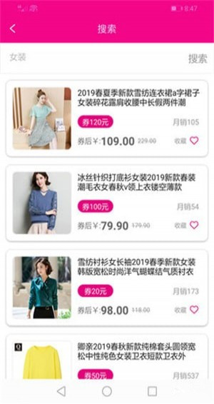 悦达人安卓版 v1.0.1 手机版图4