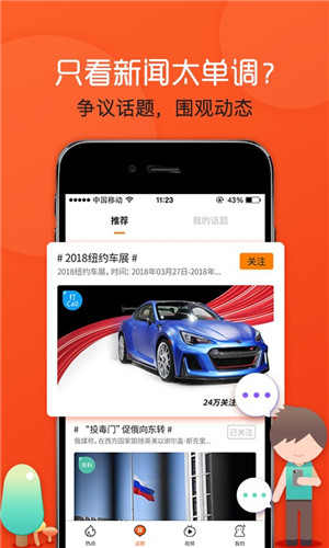 飞闻头条下载 v1.5.2 安卓版图4