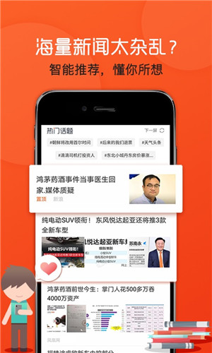 飞闻头条下载 v1.5.2 安卓版图2