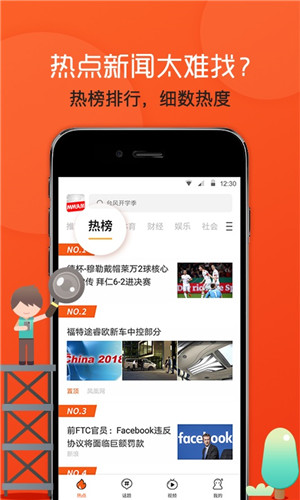 飞闻头条下载 v1.5.2 安卓版图3