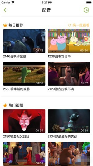 易说英语 v1.0 安卓版图3