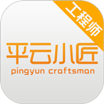 平云小匠app
