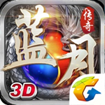 蓝月传奇腾讯 v2.0425.1354 苹果手机版