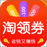 淘领券app下载