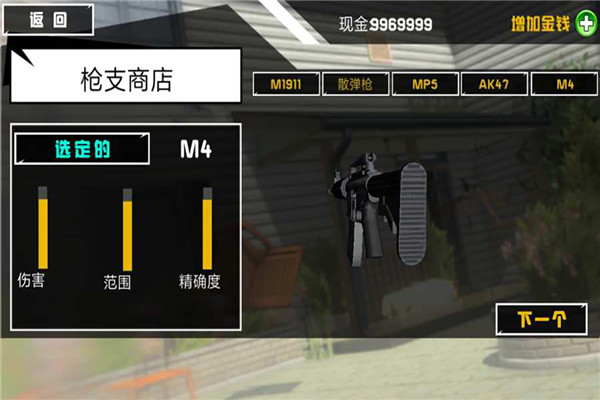 拆了隔壁老王家破解版下载(Destroy Neighbor House) V1.1.5 安卓版图2