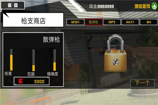 拆了隔壁老王家破解版下载(Destroy Neighbor House) V1.1.5 安卓版图3