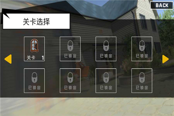 拆了隔壁老王家破解版下载(Destroy Neighbor House) V1.1.5 安卓版图4