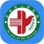 滨州人民医院app下载