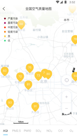 352Air下载 v3.0.2 安卓版图3